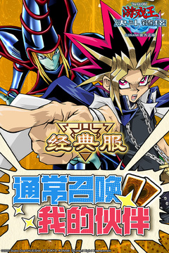 游戲王：決斗鏈接截圖