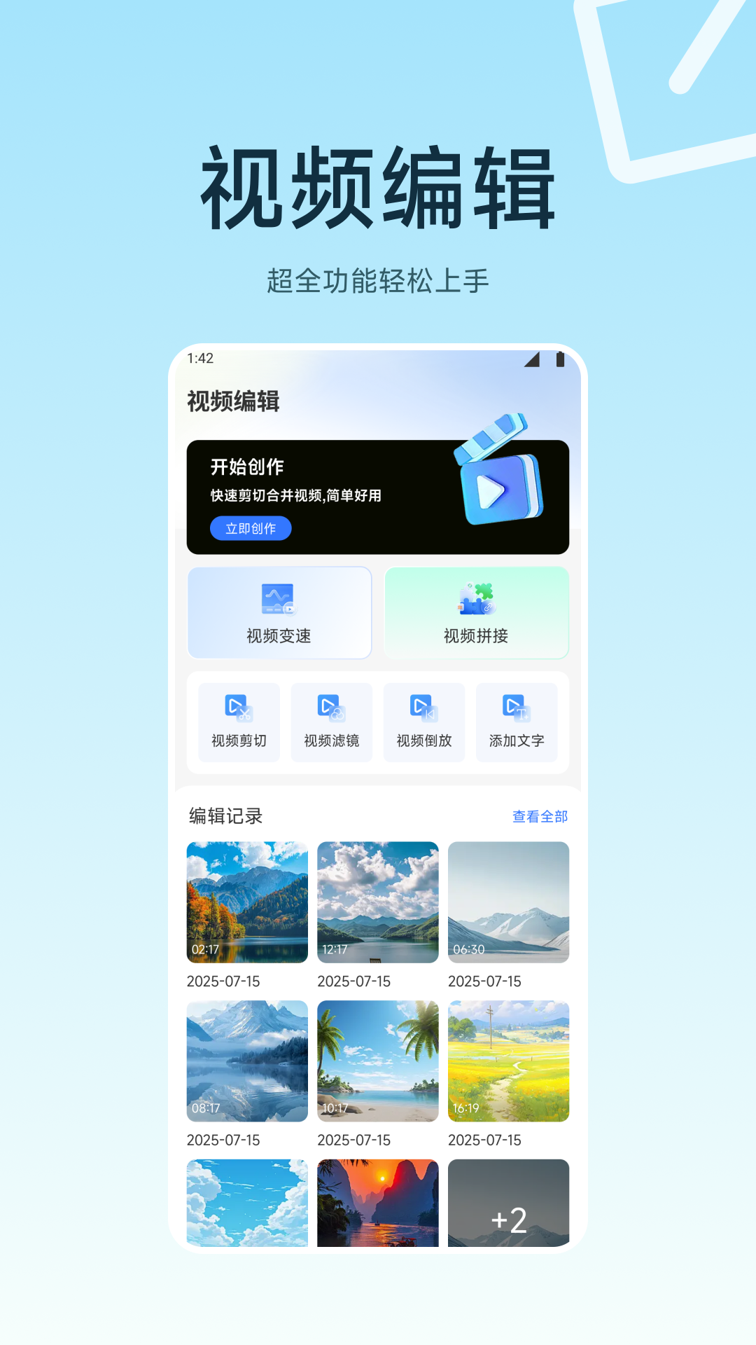 新維視界截圖預(yù)覽