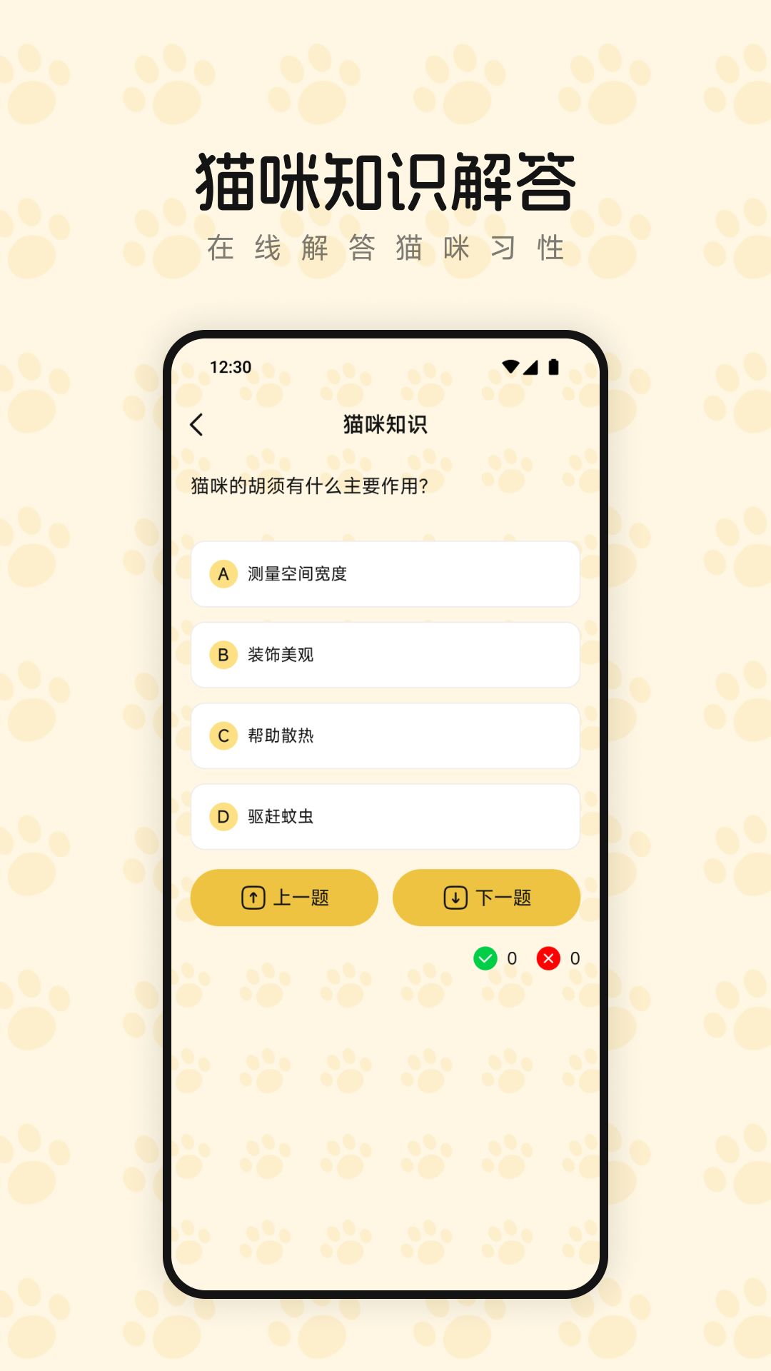 筑夢萌貓舍截圖預(yù)覽