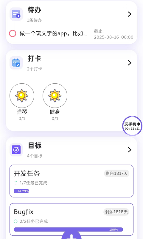 一寸光截圖預覽