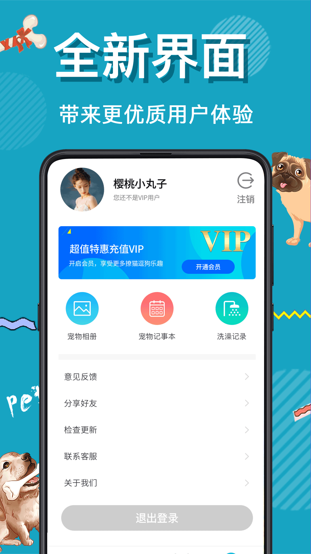 应用截图4预览