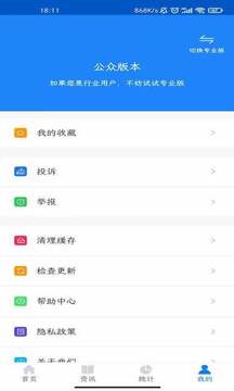 化妝品監(jiān)管截圖