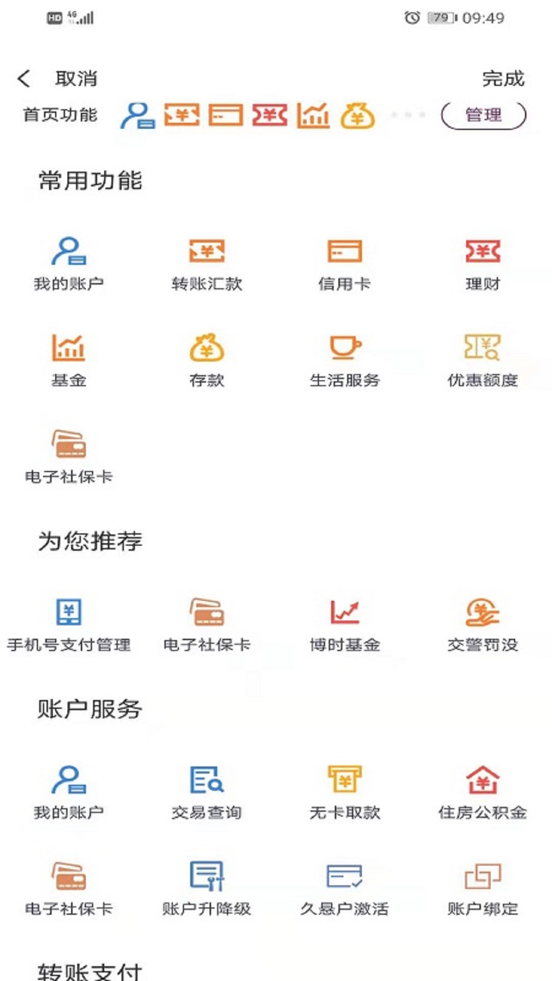 应用截图3预览