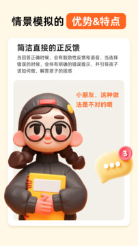 曉悟故事截圖