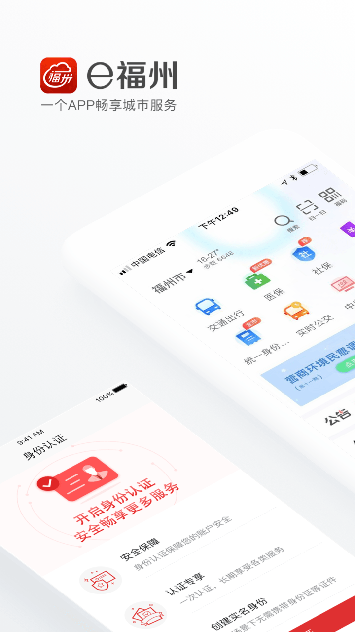 应用截图1预览