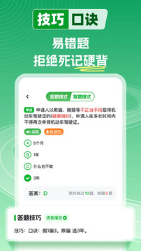 超級教練截圖