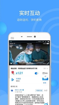 醫(yī)生匯截圖