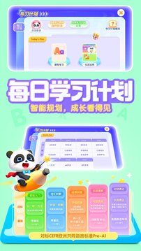寶寶巴士ABC截圖