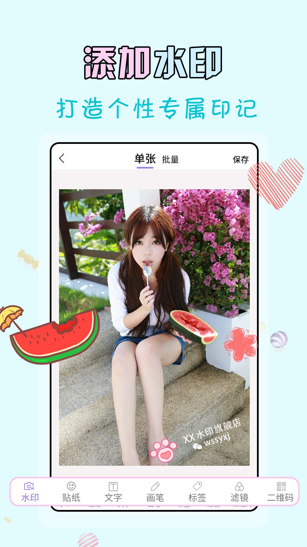 微商水印王截圖預(yù)覽