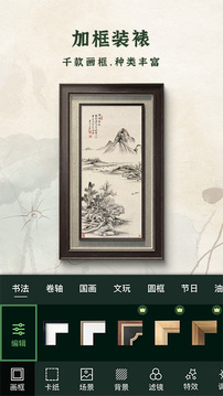 加畫(huà)框截圖