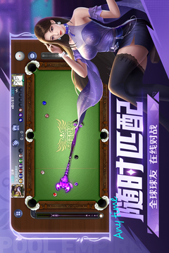臺球世界截圖