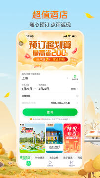 途牛旅游截圖