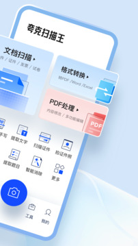 夸克掃描王截圖