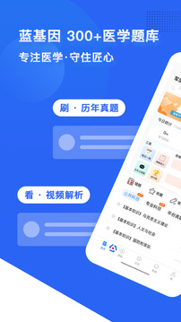 藍(lán)基因截圖