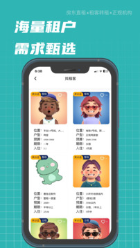租途截圖