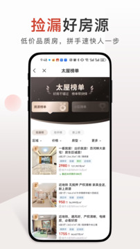 太平洋房屋截圖