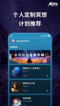 墨爾冥想截圖