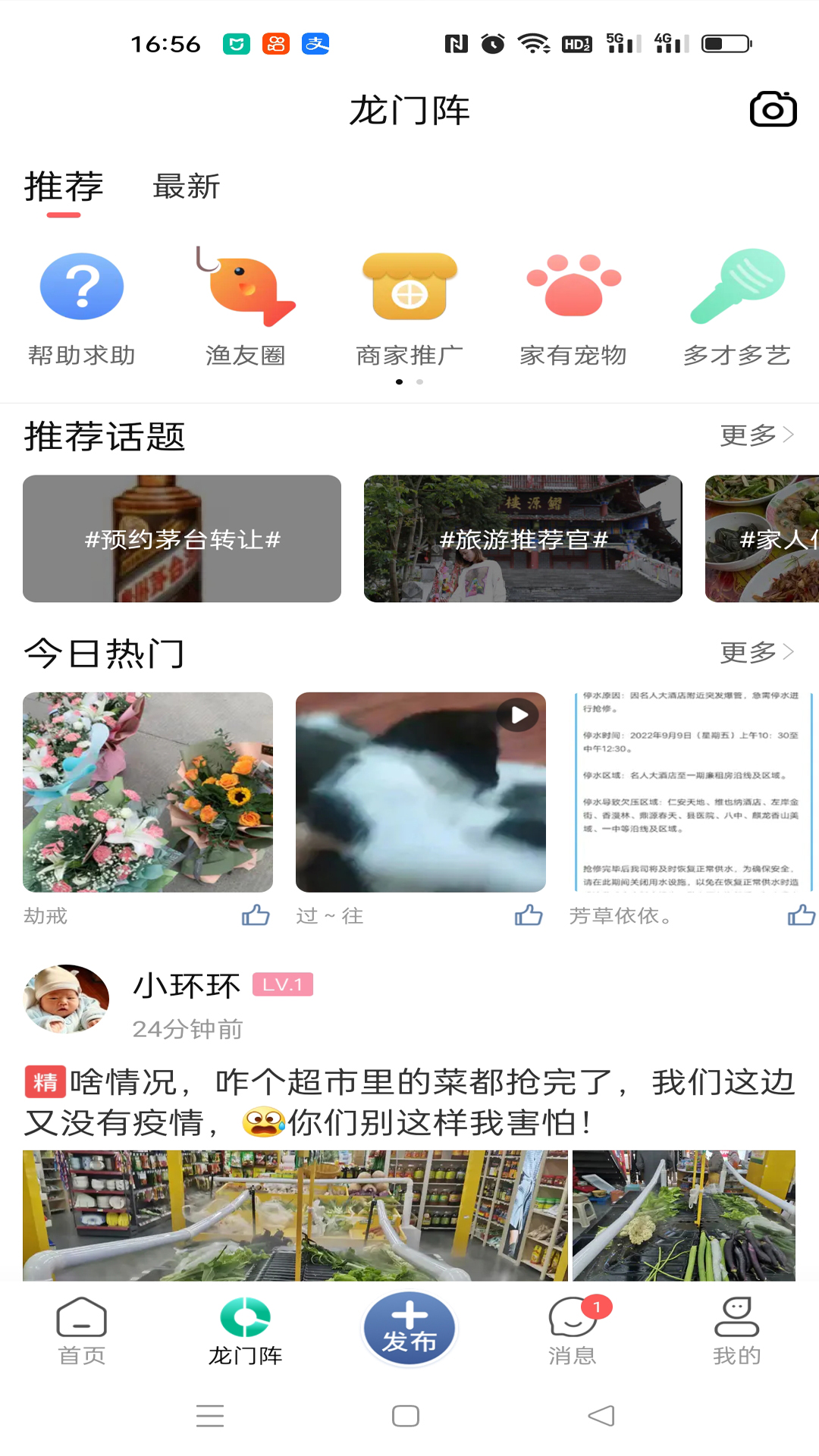 習水生活網截圖預覽