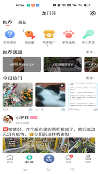 習水生活網截圖