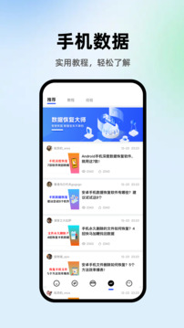 數(shù)據(jù)克隆截圖