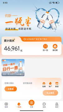 優(yōu)臥YOWO截圖