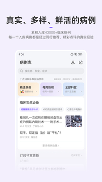 丁香園截圖