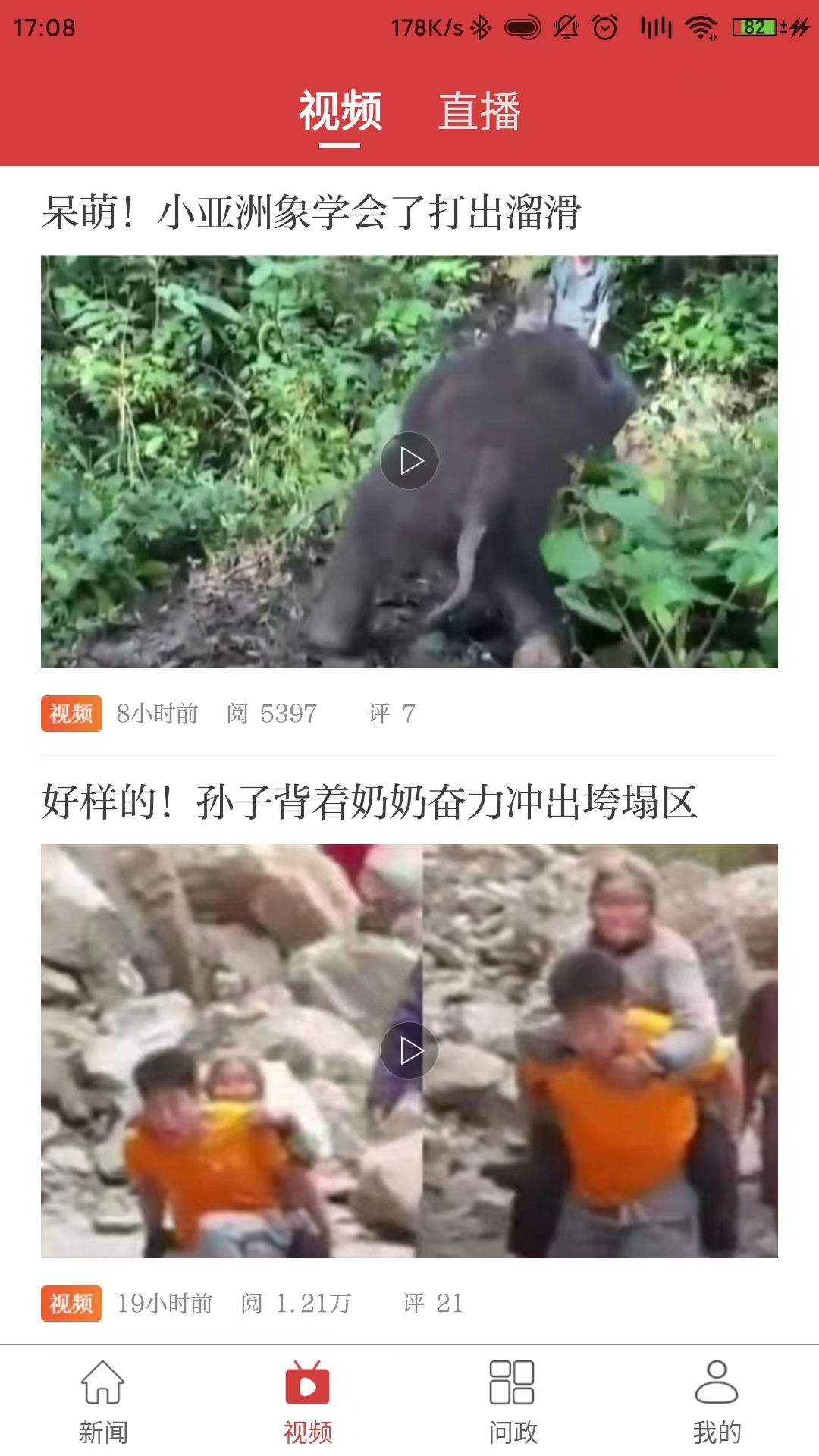 应用截图2预览