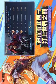 決勝巔峰截圖
