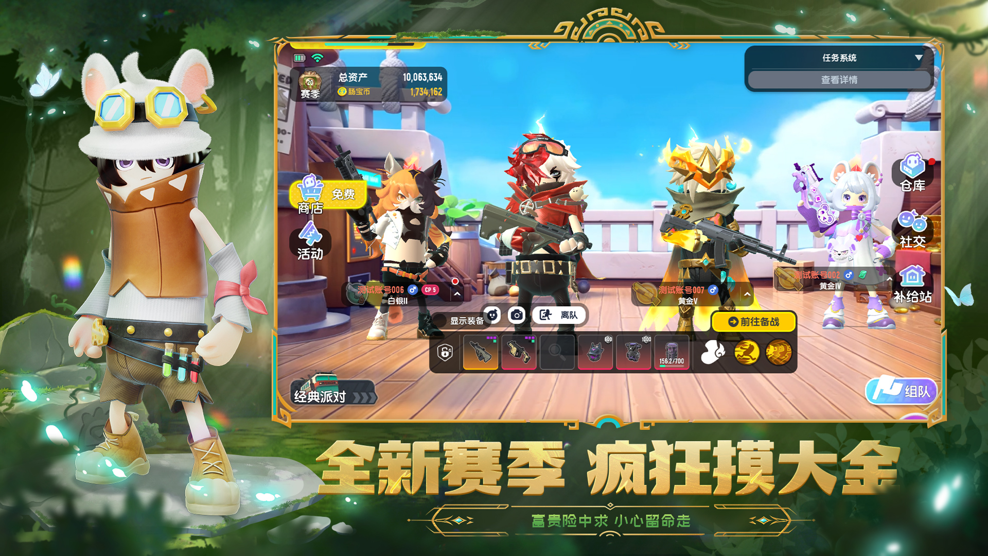 香腸派對(duì)截圖預(yù)覽