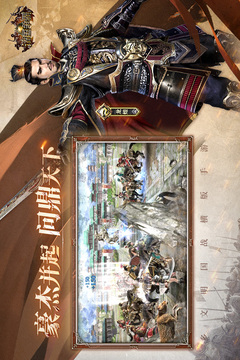 諸國爭霸截圖
