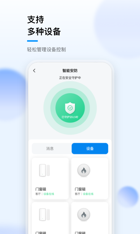 華數(shù)i家截圖預覽
