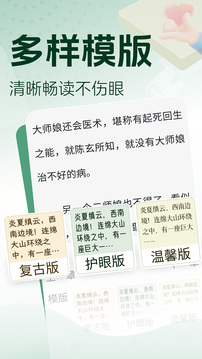 錦書(shū)截圖