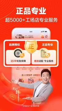 途虎養(yǎng)車截圖