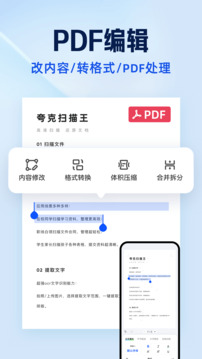 夸克掃描王截圖