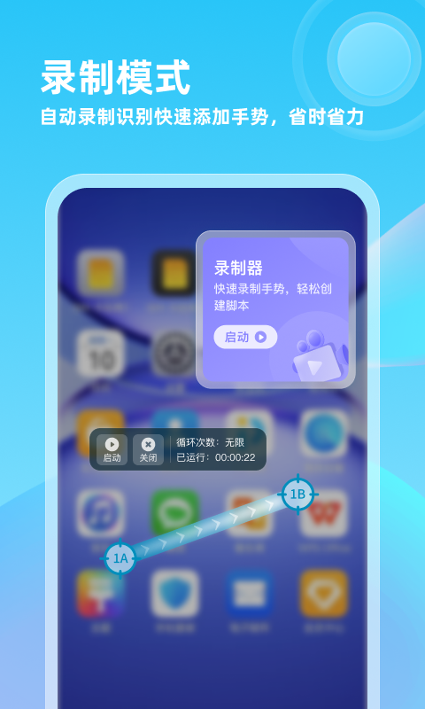 自動連點器專家截圖預(yù)覽