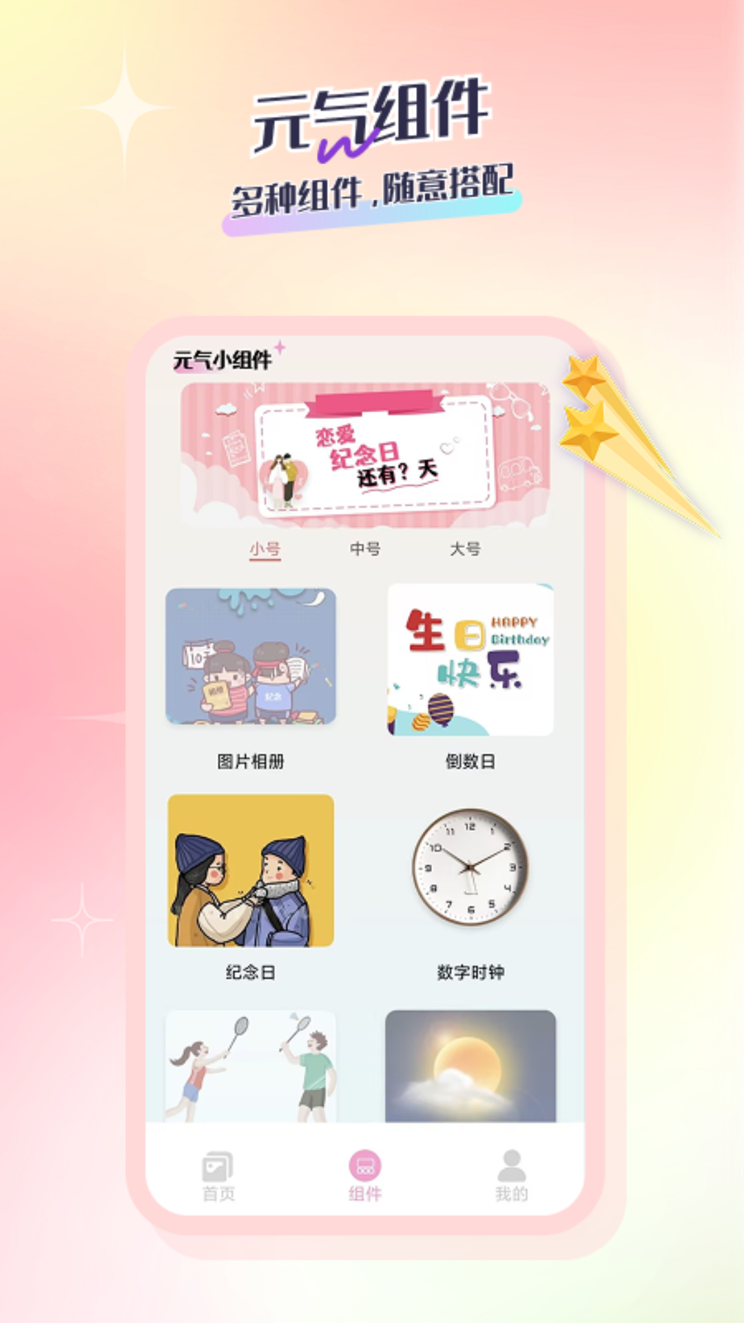 应用截图2预览