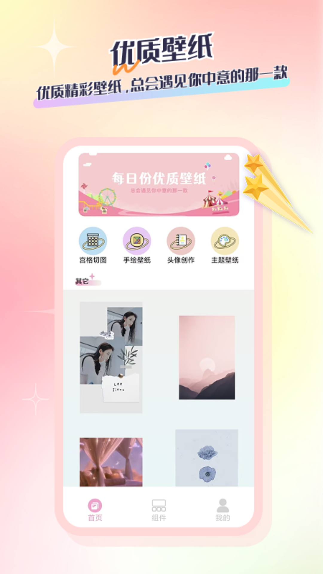 应用截图1预览