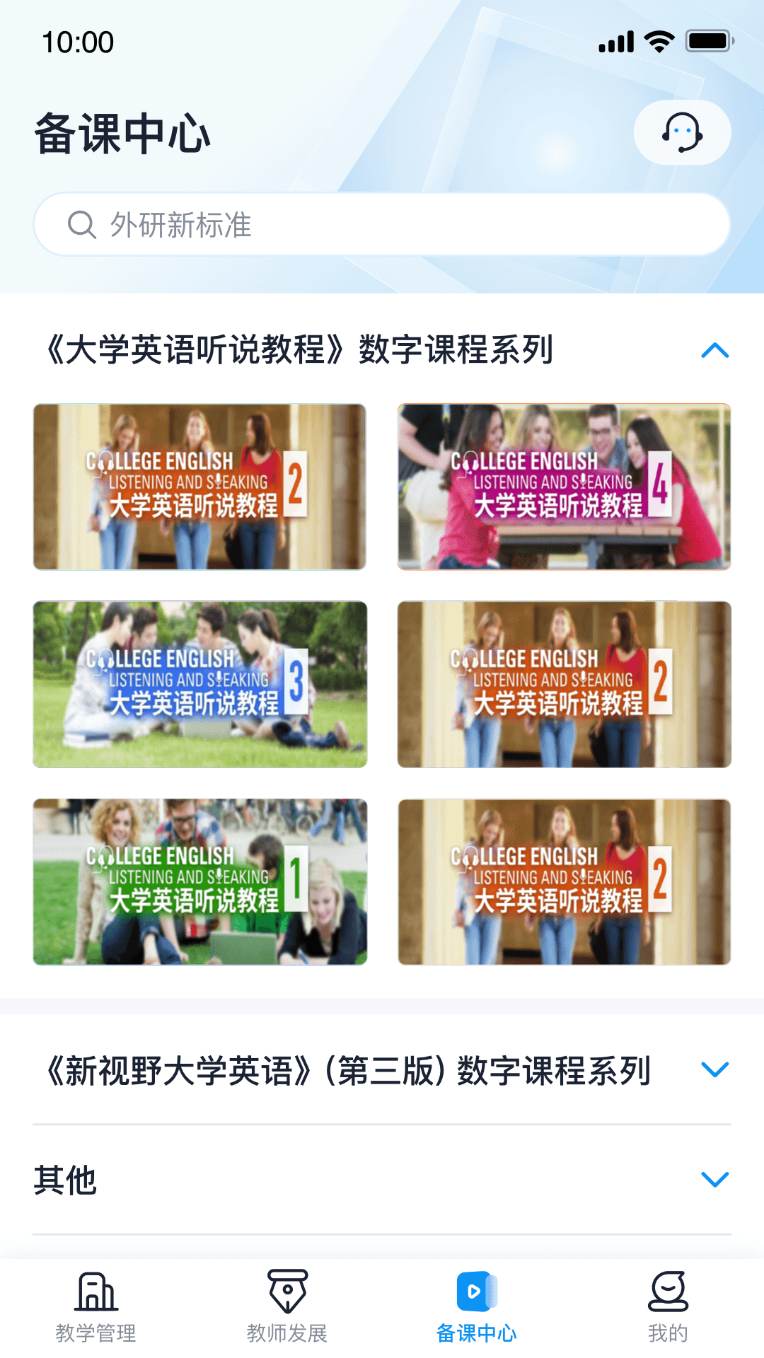 应用截图4预览