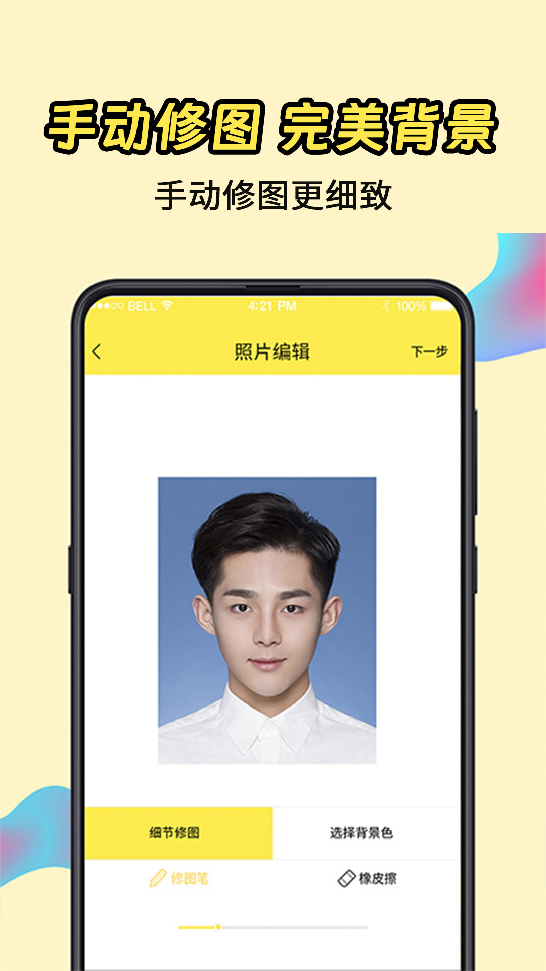 应用截图2预览