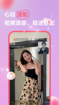 她緣交友-真人視頻聊天截圖
