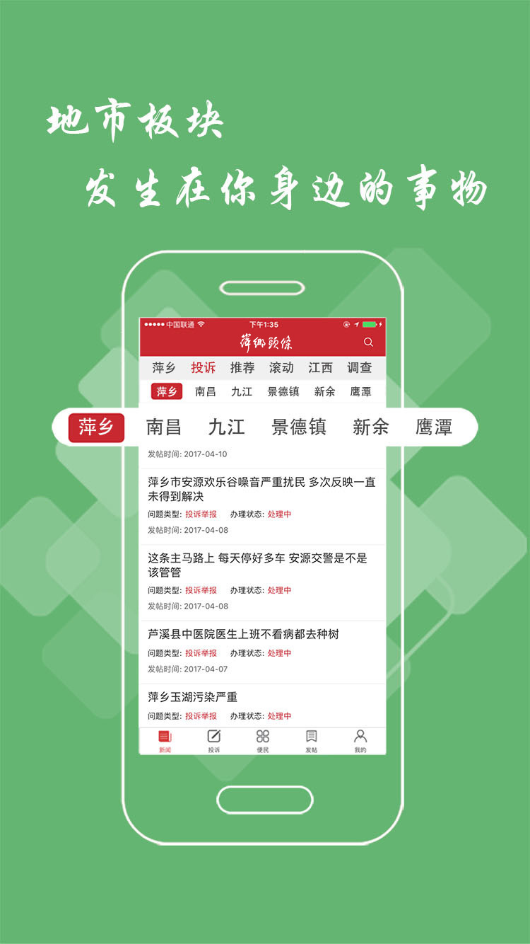 应用截图3预览
