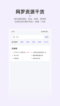 丁香園截圖