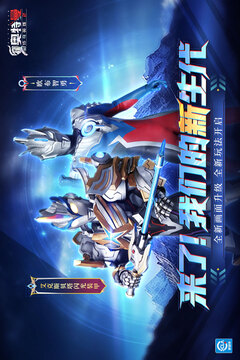 奧特曼傳奇英雄2截圖
