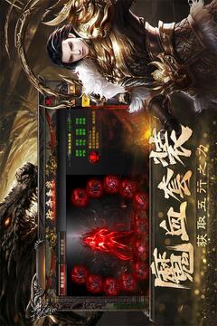 烈焰覺醒截圖