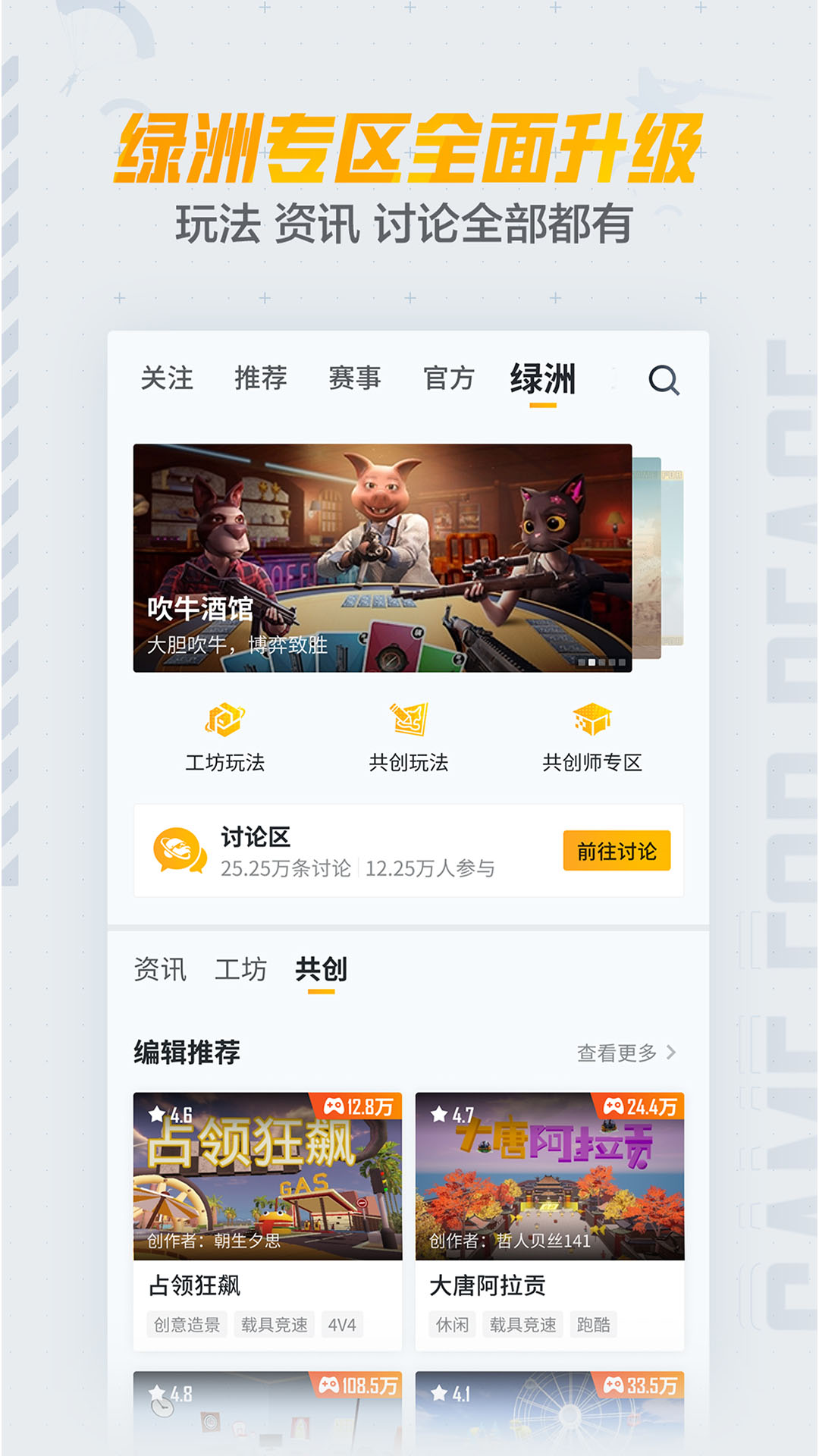 和平營(yíng)地截圖預(yù)覽