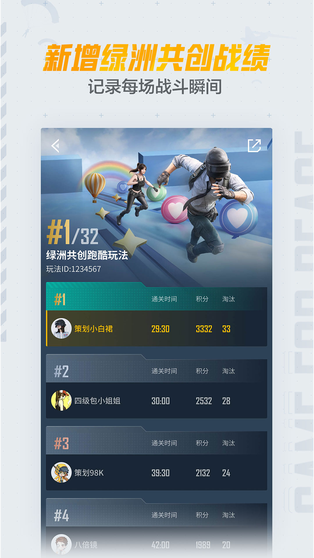 和平營(yíng)地截圖預(yù)覽