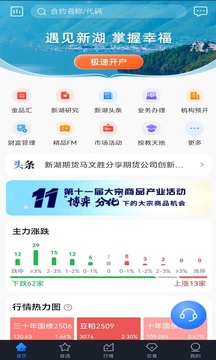 新湖寶截圖