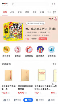 深圳書城截圖