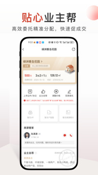 太平洋房屋截圖