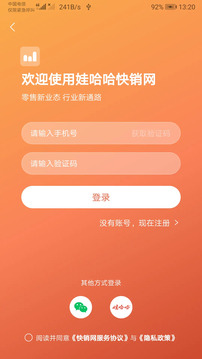 快銷網(wǎng)截圖